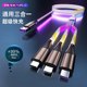 Car ambient light charging cable, high-end dreamy gradient light, colorful lights, luminous streamer data cable, suitable for Apple 15 fast charging, Huawei super fast charging, Xiaomi OPPO super flash charging cable