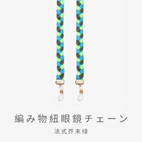 Французская горчичная зеленая