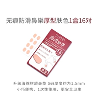 S код толстый цвет кожи 16 пар