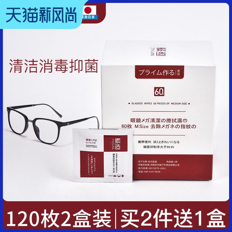 Japanese glasses wipe paper wipes Glasses cloth Disposable eye cloth Wipe mobile phone computer screen cleaning cloth Wipe mirror paper