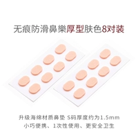 S код толстый цвет кожи 8 пар