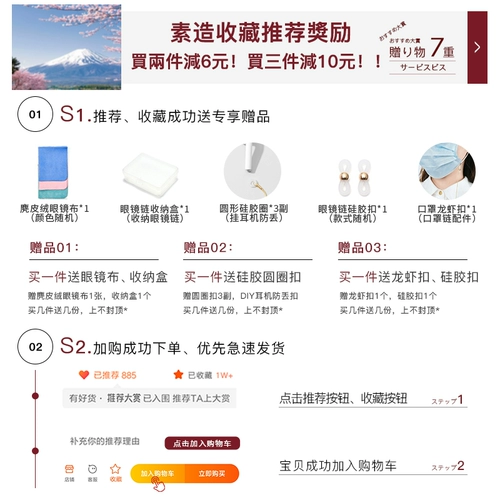 Японская цепочка, цепь, солнцезащитные очки