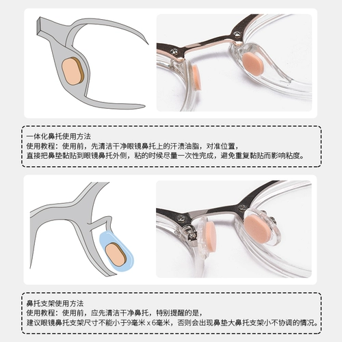 Японские очки, нескользящий невидимый спонж для сухой кожи