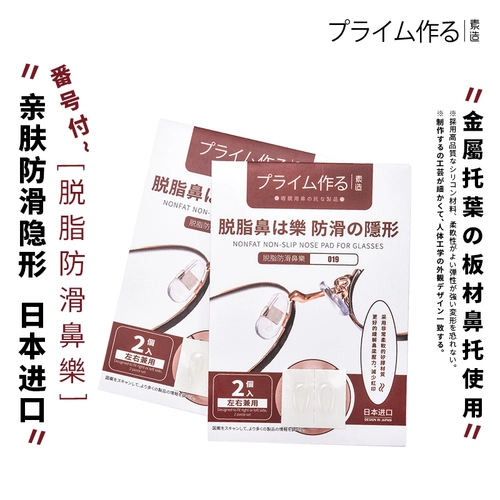 Японские импортные силиконовые нескользящие очки, металлические аксессуары