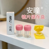 Antong RGP Contact Lins Box с двойной гонкой женская миопия многогранная портативная портативная коробка для хранения глаз красивая коробка для зрачка