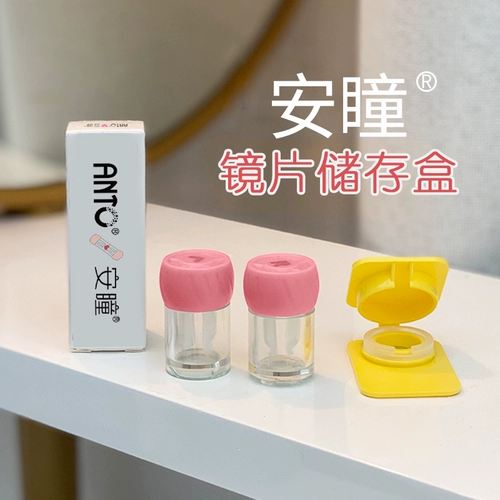 Antong RGP Contact Lins Box с двойной гонкой женская миопия многогранная портативная портативная коробка для хранения глаз красивая коробка для зрачка