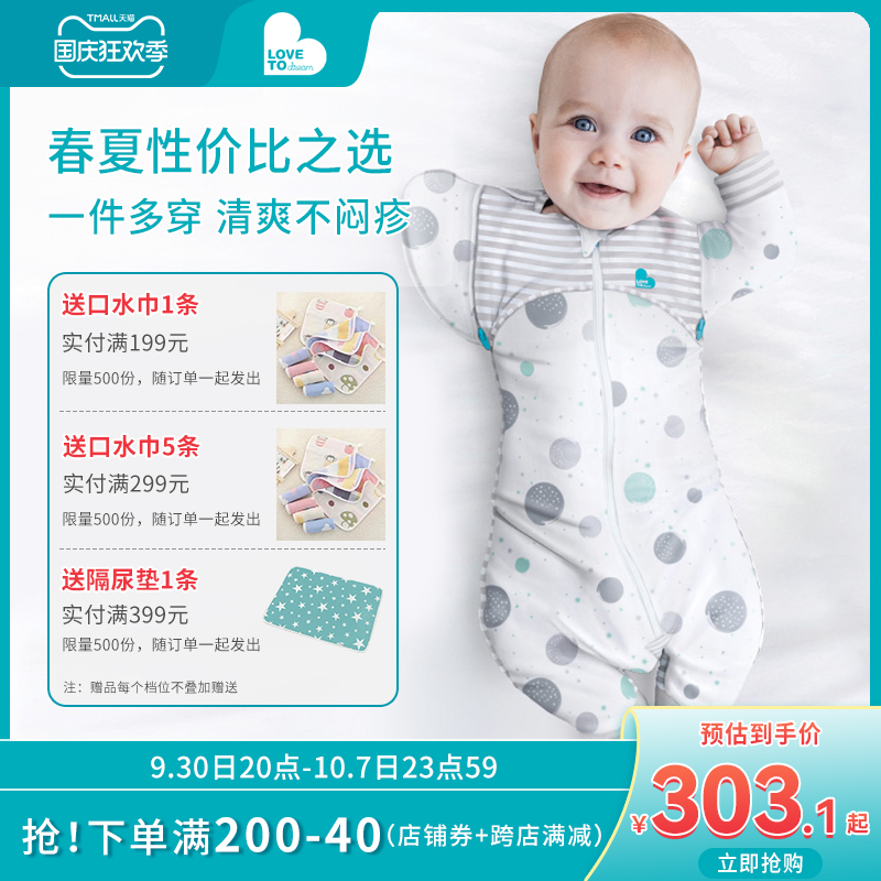 Love to dream baby swaddle sleeping bag transition period detachable sleeve split leg baby sleeping bag summer thin section