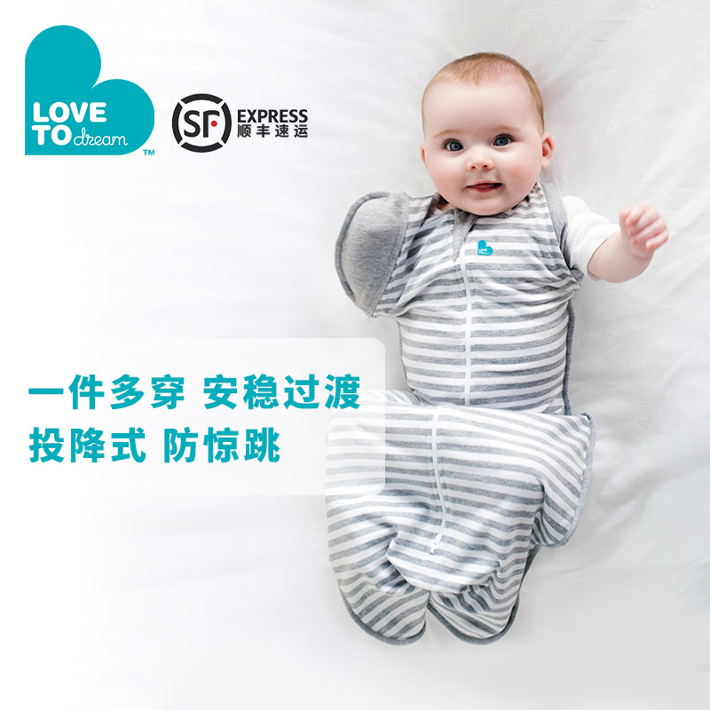 Love to dream baby sleeping bag swaddling four seasons universal anti-kick anti-shock surrender sleeping bag