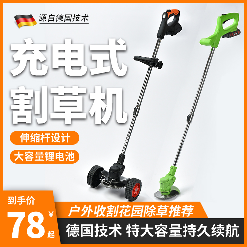 Small home telescopic electric mower charging light full automatic lawn lithium electric farm slapping grass weeding