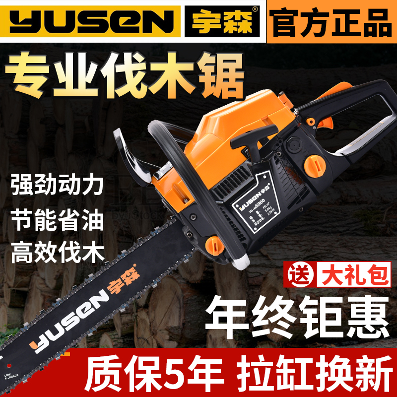 Original Genuine Yusen 5900 Chainsaw 5520 Professional Logging Saw High-Power American Imported Brand Chain Saw for Cutting Trees Original Genuine Yusen 5900 Chainsaw 5520 Professional Logging Saw High-Power American Imported Brand Chain Saw for Cutting Trees
