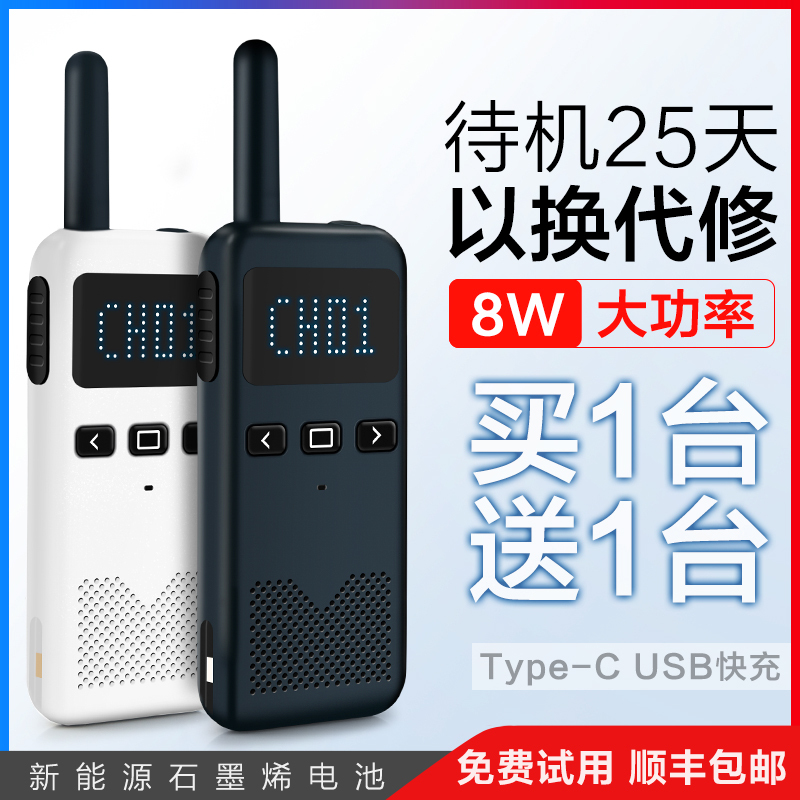 Buxun Walkie-Talkies, Outdoor Small-Sized Devices, 10 Kilometers Range, High Power, Civilian Use, Self-Driving Tours, Handheld Mini Transceivers, Pair Buxun Walkie-Talkies, Outdoor Small-Sized Devices, 10 Kilometers Range, High Power, Civilian Use, Self-Driving Tours, Handheld Mini Transceivers, Pair