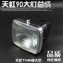 Motorcycle accessories Tianjin Tianhong 90TH90 headlight assembly front lighting bulb glass headlight