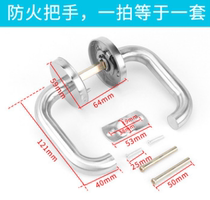 Fireproof lock handle Fireproof lock handle Fireproof handle Fireproof door handle Fireproof lock accessories