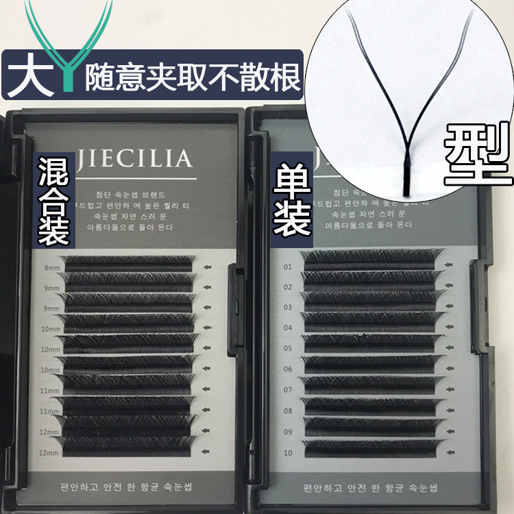 Large y-shaped grafted eyelashes mixed love mesh weave cross-blooming natural thick and soft YY-shaped eyelashes