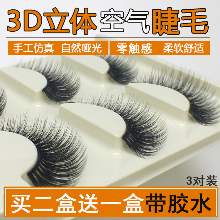 Handmade 3D three-dimensional false eyelashes net red super soft natural thick plain face simulation realistic eyelashes innocent eyes