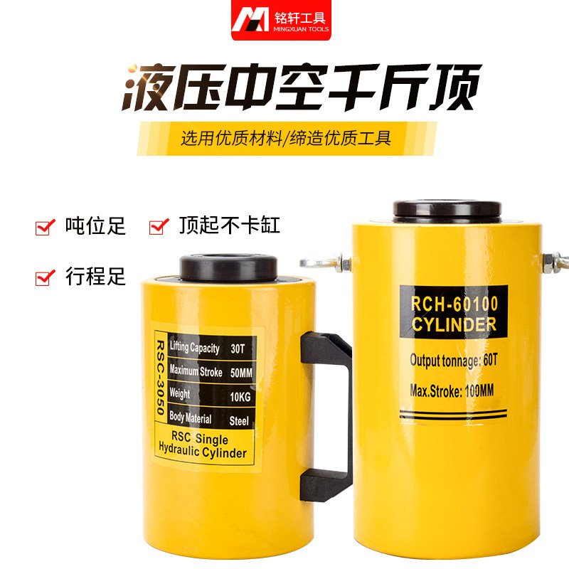 Hydraulic hollow jack Hollow plunger cylinder hydraulic hydraulic jack RHC-20T30T60T100T