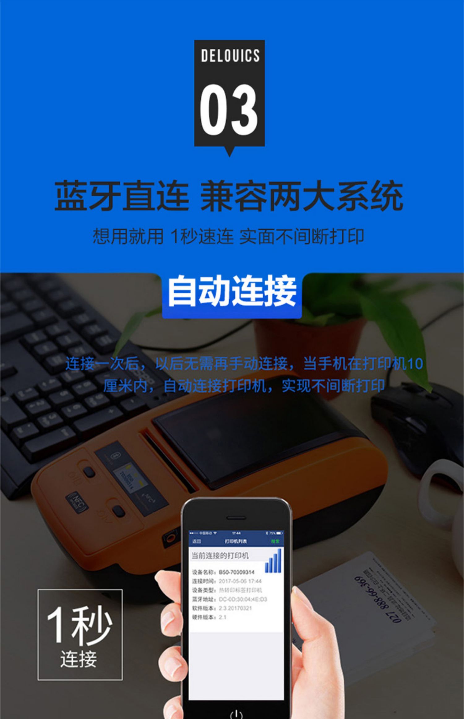 Jingchen B50 máy in nhãn cáp Bluetooth phòng mạng truyền thông cáp P loại dao cầm tay di động cố định tài sản nhãn hệ thống quản lý thẻ phần mềm dán mã vạch máy nhãn - Thiết bị mua / quét mã vạch máy đọc qr code
