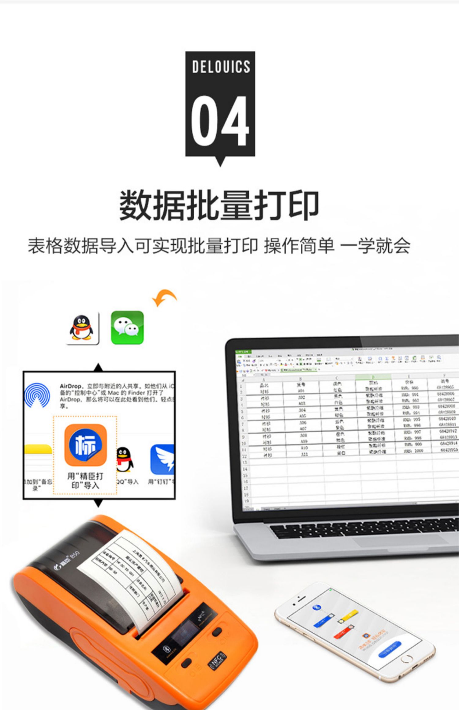 Jingchen B50 máy in nhãn cáp Bluetooth phòng mạng truyền thông cáp P loại dao cầm tay di động cố định tài sản nhãn hệ thống quản lý thẻ phần mềm dán mã vạch máy nhãn - Thiết bị mua / quét mã vạch