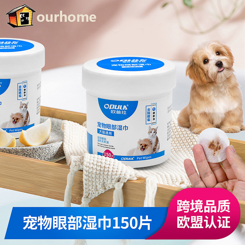 Kitty goes to tears with wet towels 150 slices of pet eye disinfection cleaning dog cat cat rubbing eyes wet wipes eye shit clean