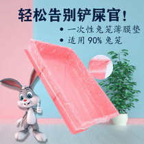 Rabbit cage film cover disposable plastic film cushion rabbit Dutch pig cage chassis toilet stool to pick up urine film