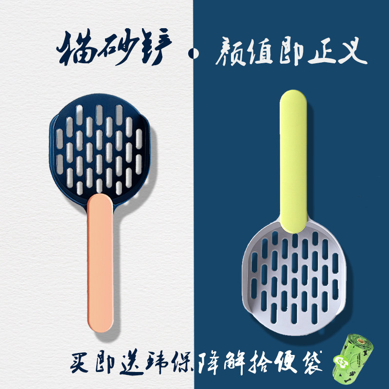 Cat litter shovel cat poop shovel artifact large cat shovel tofu cat litter long handle cat litter basin fast leak cat litter shovel