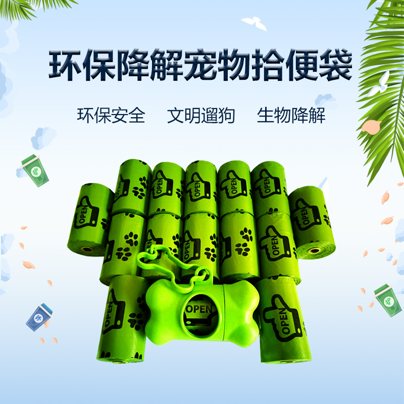 Pooch ten poo bag eco-friendly degradation cat dog poop bag pick up shit bag shovel shit god device on-board pet garbage bag ten toilet