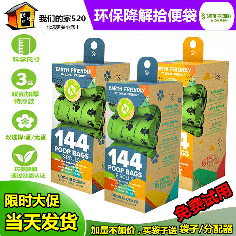 US EF Pets ten Poo Bags Degrade Eco-friendly Cat Litter Garbage Bags Dogs Poo Bags Dogs Pick Up Poop Bags ten Poo