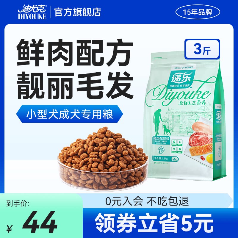 Diyuk Dog Food General type 1 5kg Kibbi Bear Gold Cowboy Gold Large Teddy Special Dog Grain