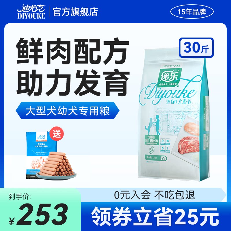 Dieuk Delivery Young Dog Dog Food 15kg Alaska Descreed Golden Fur Large Dog 30 Catty Of Universal Dog Food-Taobao