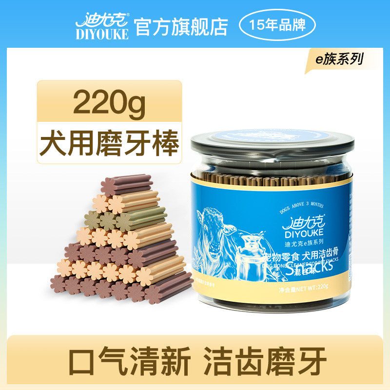 Deuce molar stick bone dog snack training small dog Teddy Golden Retriever cleaning teeth resistant to bite in addition to bad breath pets