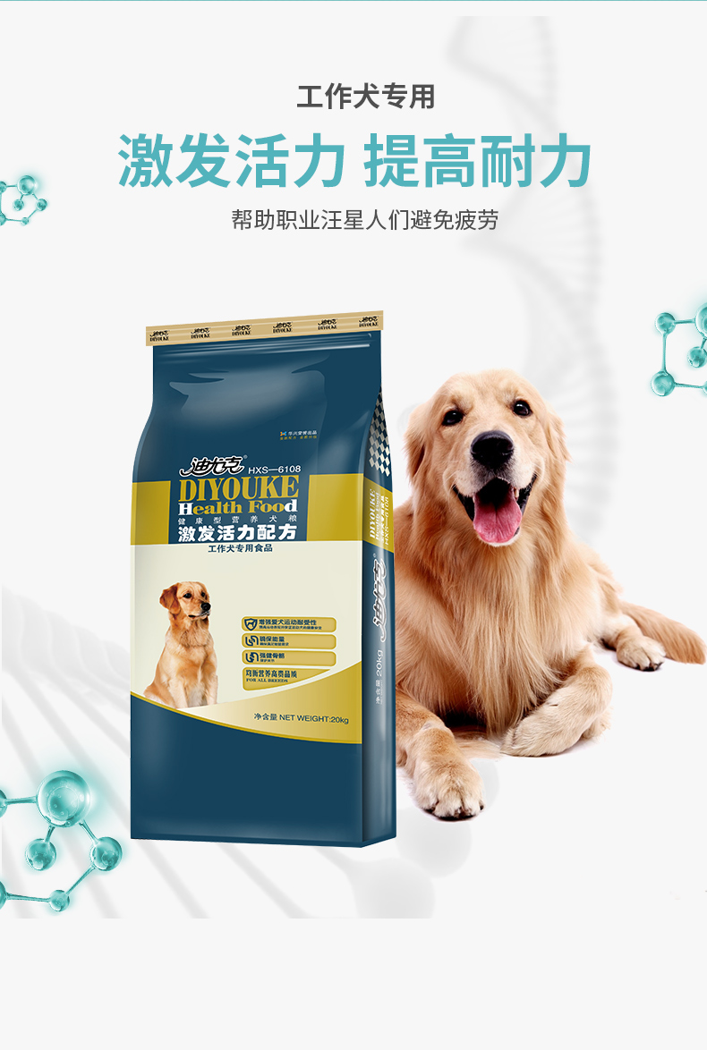 Thức ăn cho chó trưởng thành Duyuk chó làm việc 40 kg tải 20kg Demu Labrador Golden Retriever thực phẩm đa năng đặc biệt - Chó Staples hạt chó