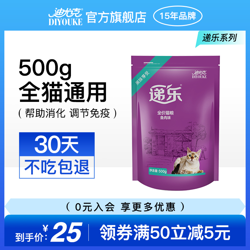 Diyuk Handle Cat Food 500g puppet blue cat beauty short cat type special hair mumps