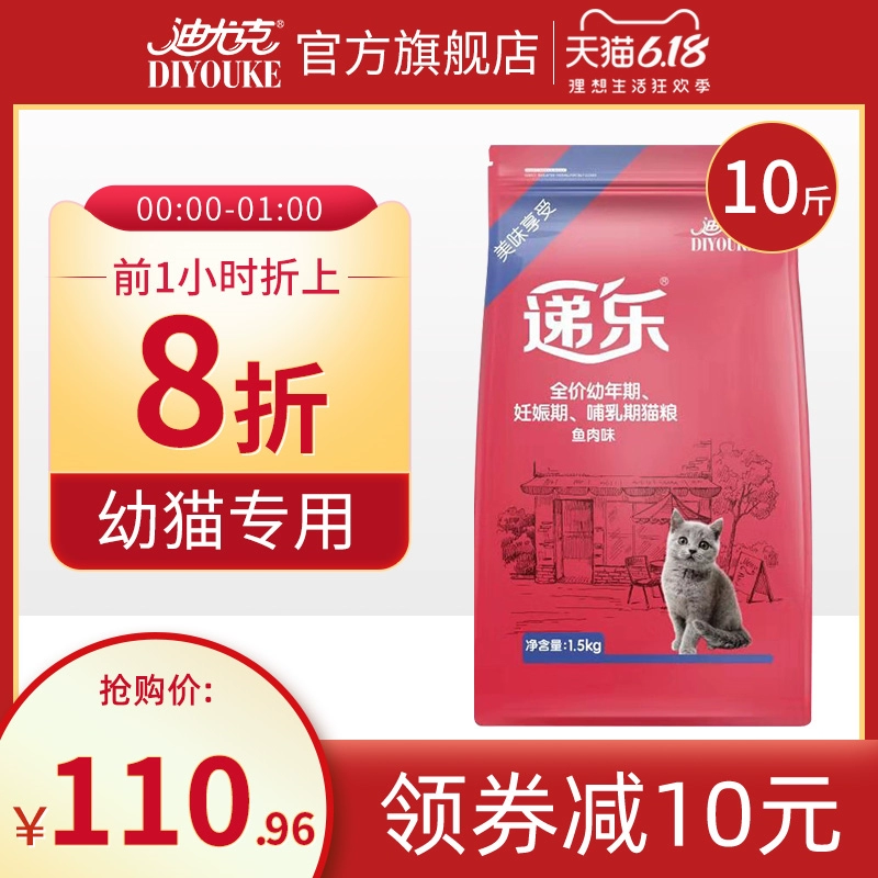 Thức ăn cho mèo tự làm cá thịt tăng mỡ mang âm nhạc giao hàng 5kg10 kg 1-12 tháng mèo con thức ăn tự nhiên nói chung - Cat Staples