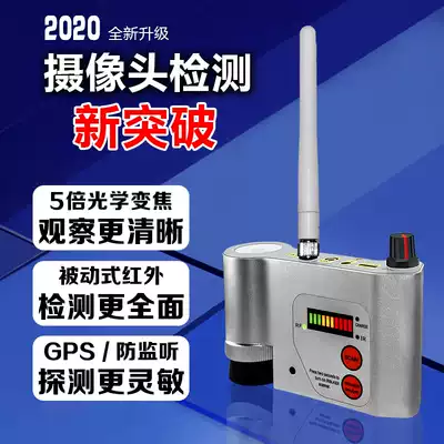 Professional camera detector hotel anti-stealing anti-surveillance anti-eavesdropping infrared GPS search detector equipment