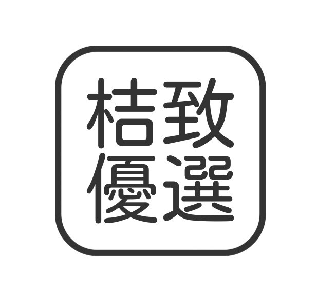 桔致优选海外监控商城