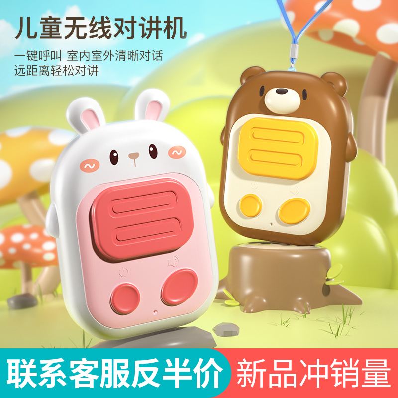 Child Talkie Machine Parent-child Wireless Transmission machine A pair of baby outdoor toys Small name Machine Child Puzzle-Taobao