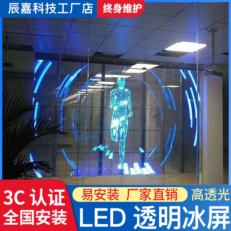 led transparent screen crystal film film screen display grille glass window ice screen full color indoor and outdoor electronic screen