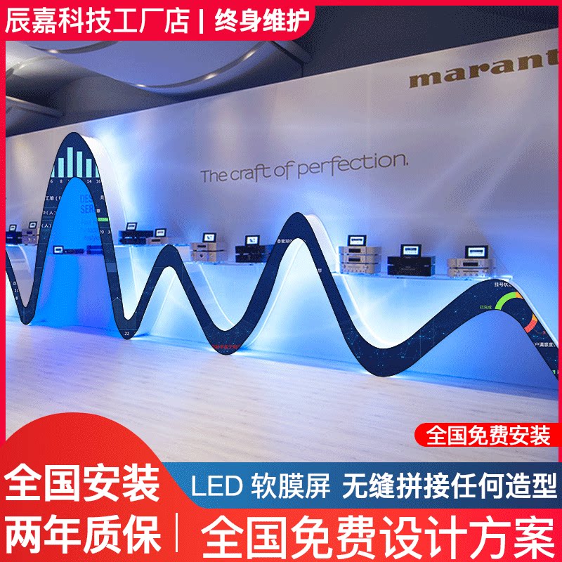 P5 flexible LED display full-color sky curtain special-shaped screen seamless splicing Multimedia exhibition hall LED billboard light screen