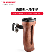 YELANGU camera photography rabbit cage wooden universal side handle SLR cage handle adapter Mike fill light