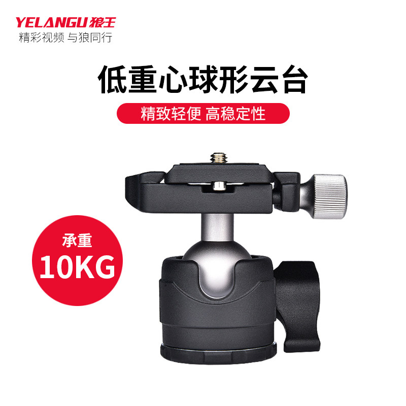 YELANGU Wolf King Single Eye Camera Low Center Of Gravity Metal Spherical Holder Professional Tripod Damping 360 Panoramic Photography