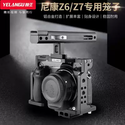 YELANGU Nikon Z6 monocular Z7 rabbit cage Z6II micro-monocular camera accessories Z7II camera protective frame STABILIZER VERTICAL shot