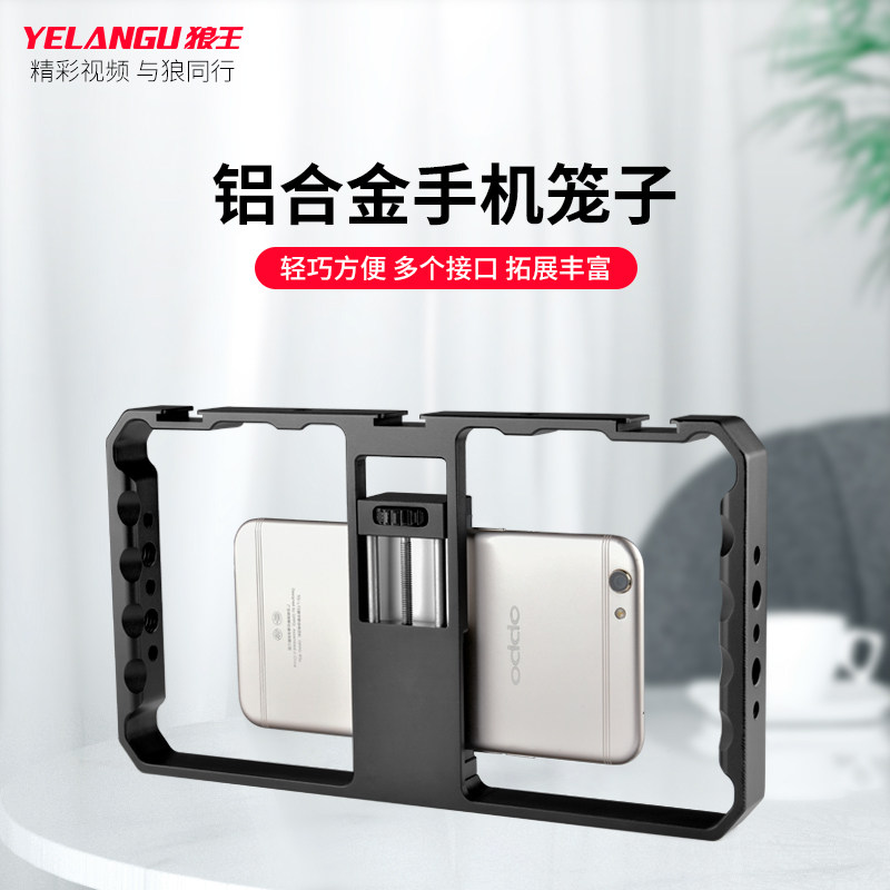 YELANGU mobile phone camera Rabbit cage Apple Huawei universal horizontal vertical shoot for shadow expansion Tonic Light microphone rack 