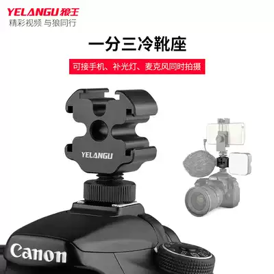 YELANGU camera three-head hot shoe bracket single eye rabbit cage camera cold boots small head multi-function expansion accessories