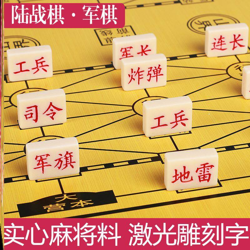 Military chess ground chess elementary school students puzzle backgammon chess two-in-one high-end military flag folding wooden board set