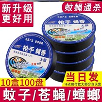 Cockroach restaurant fruit shop Wen smoked flies mosquito-repellent incense super long tasteless mosquito fragrant incense anti-mosquito children