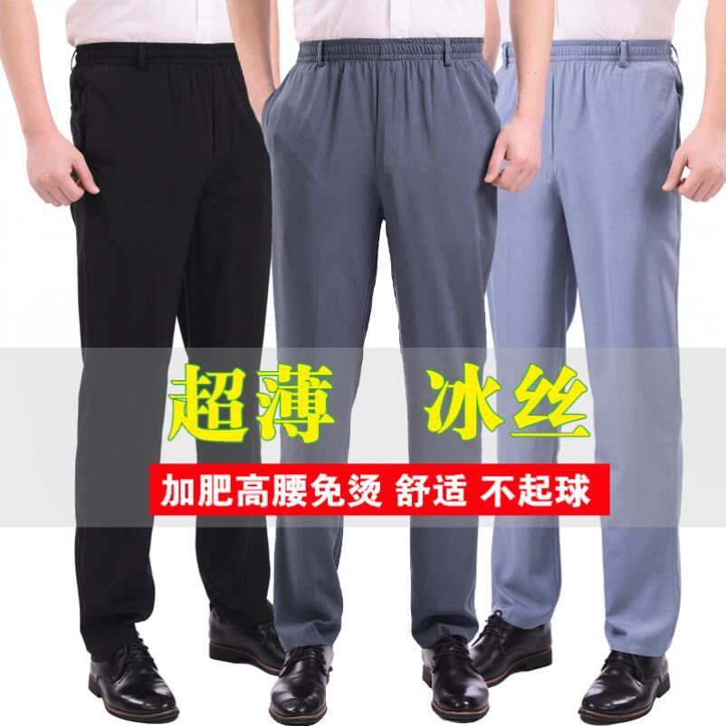Old man summer clothes more than 70 more than 80 more than 90 years old grandpa and dad wear thin long library elastic waist pants old man pants