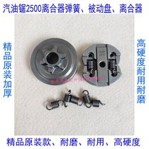 2021 Chain saw Logging saw Bamboo saw Universal accessories:250n0 passive disc clutch Needle roller bearing sprocket