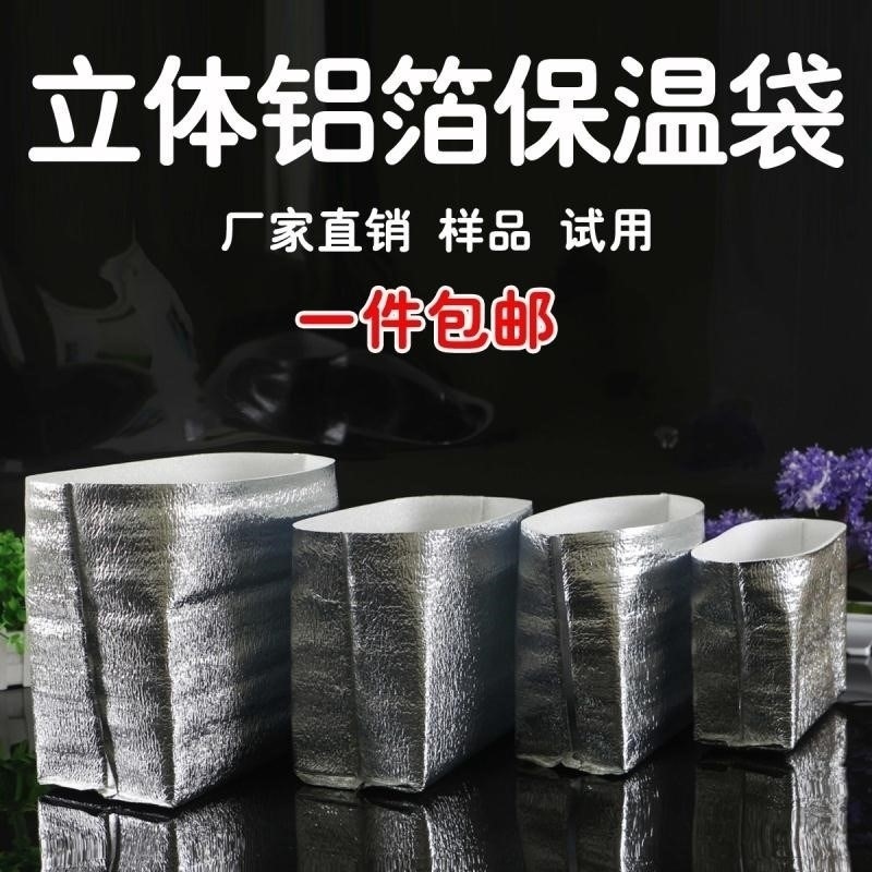 Seafood lunch box bag fruit disposable takeaway packaging bag cold household food foam box tin foil paper express box