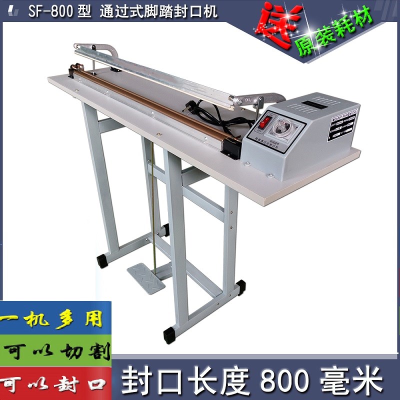 F-800 type through type pedaling sealing machine foot-cutting bag machine shrink film sealing machine quick and large packaging film