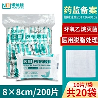 8×8см, 10 штук